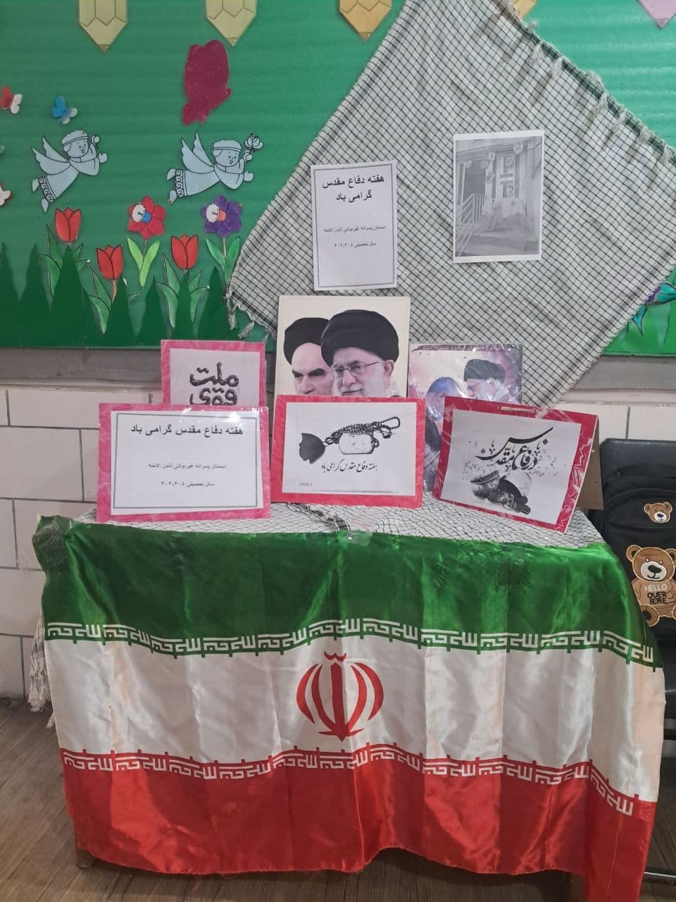 دبستان و پیش دبستان پیشگامان شهرکرد